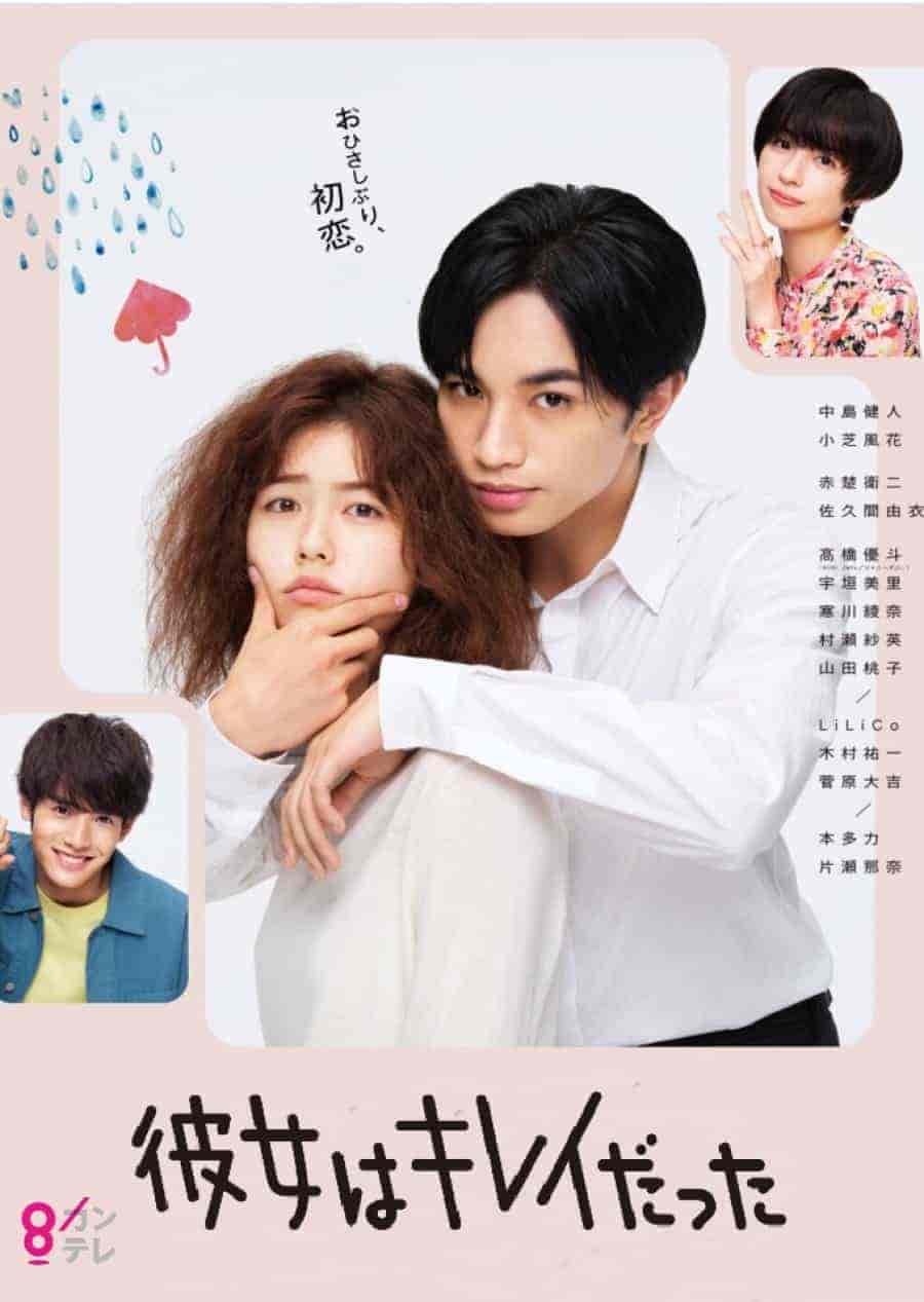مسلسل لقد كانت جميلة Kanojo wa kirei datta الحلقة 4 مترجمة