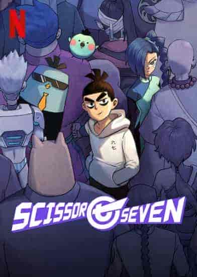 انمي Scissor Seven الموسم الثالث الحلقة 8 الثامنة مترجمة
