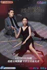 مسلسل Plot Love مترجم