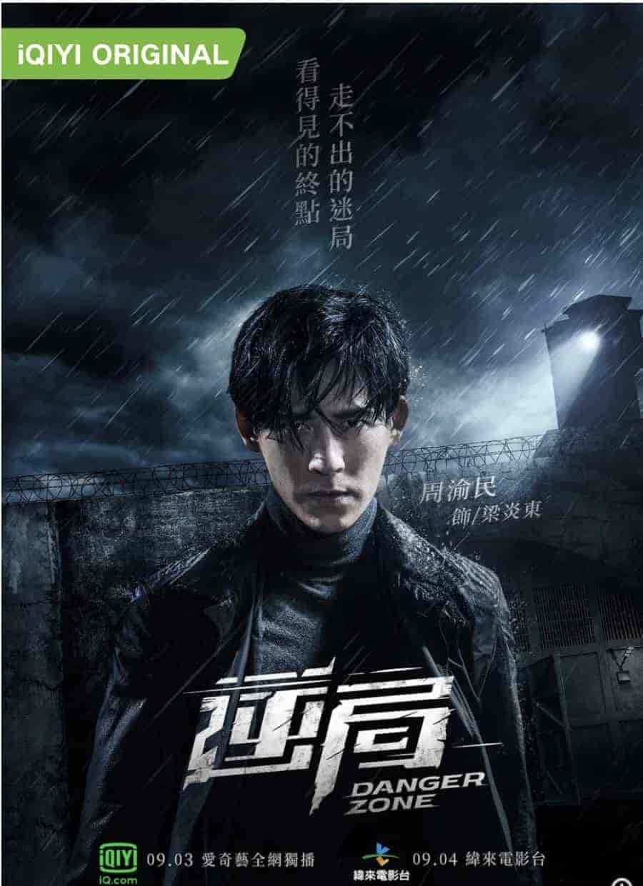 مسلسل منطقة الخطر Danger Zone الموسم الثاني الحلقة 10 مترجمة