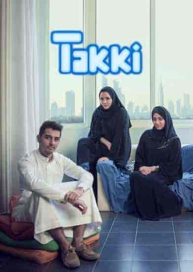مسلسل تكي