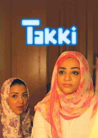 مسلسل تكي الموسم الثاني الحلقة 14 والاخيرة