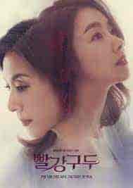 مسلسل حذاء احمر Red Shoes الحلقة 100 مترجمة