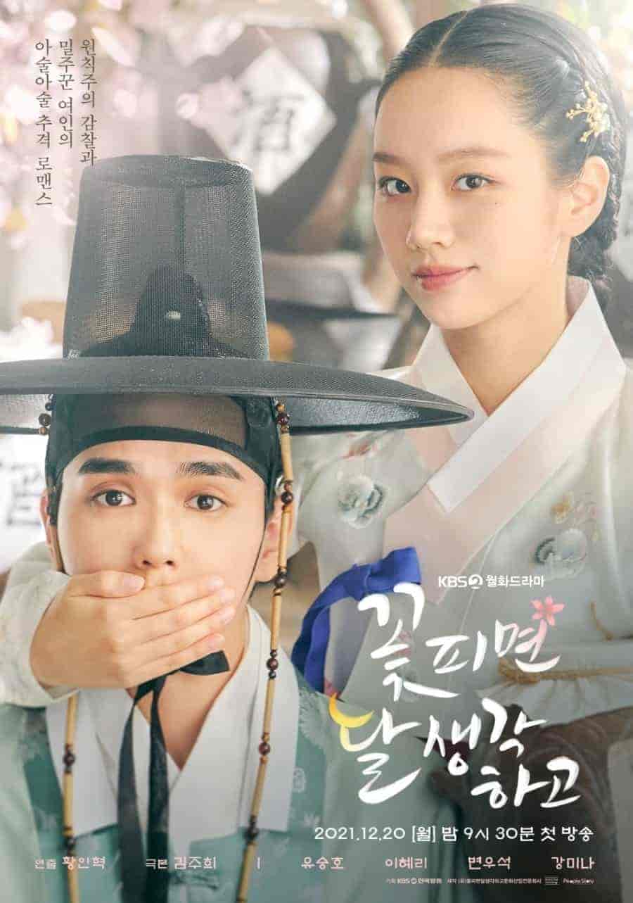 عندما تتفتح الأزهار، أفكر في القمر When Flowers Bloom, I Think of the Moon الحلقة 5 مترجمة