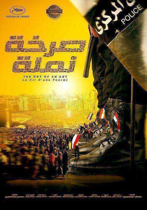 فيلم صرخة نملة 2011
