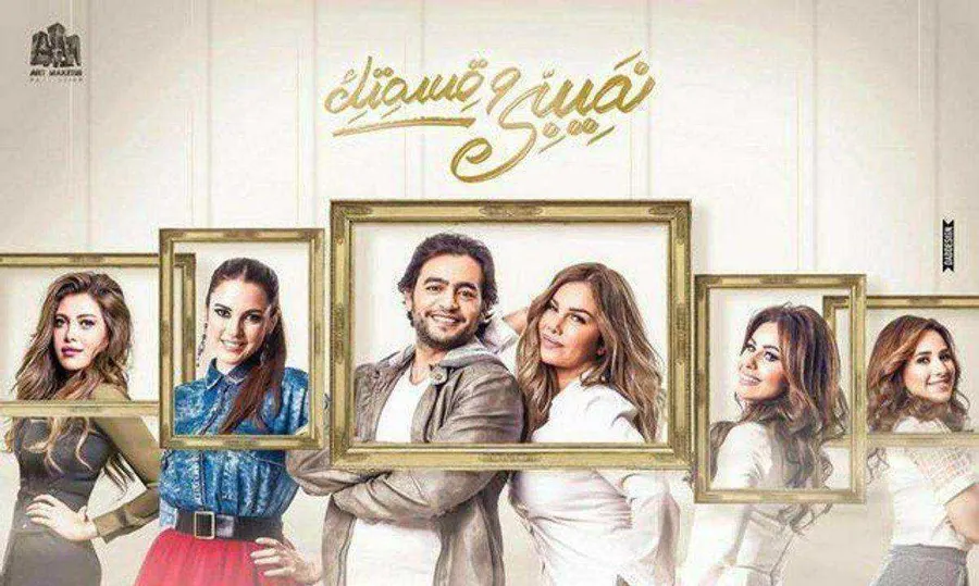 مسلسل نصيبي وقسمتك الموسم الاول