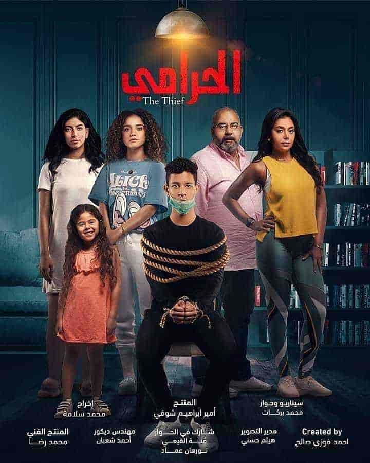 مسلسل الحرامي الموسم الثاني الحلقة 5 الخامسة