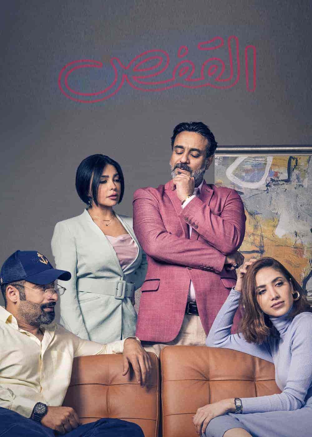 مسلسل القفص الحلقة 2 الثانية