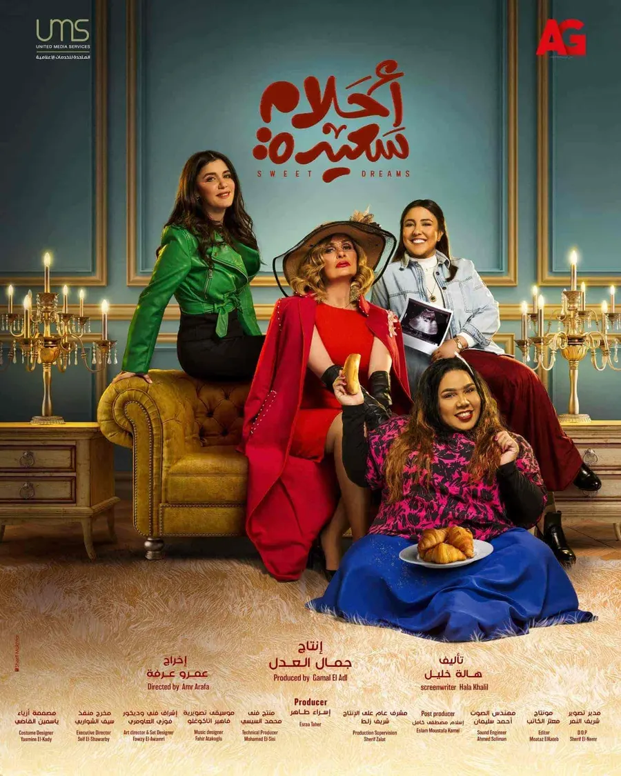 مسلسل احلام سعيدة الحلقة 5 الخامسة