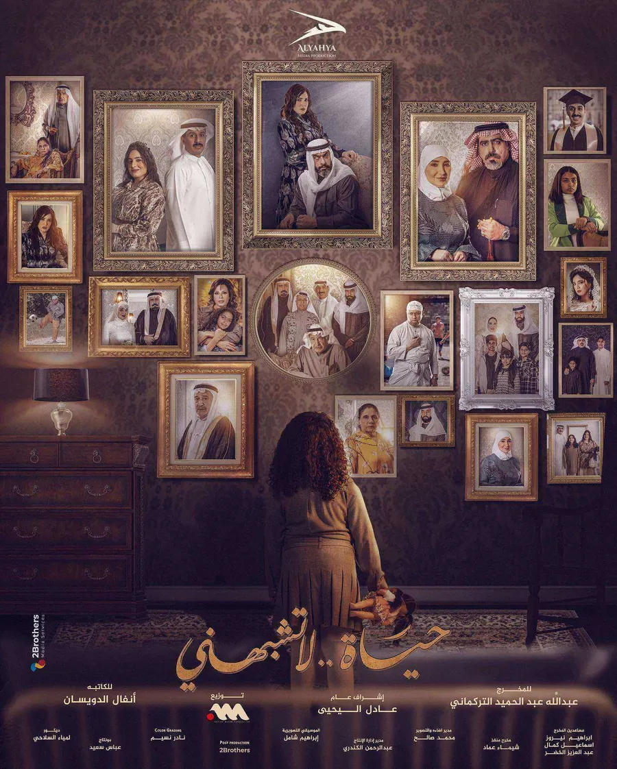 مسلسل حياة لا تشبهني الحلقة 16 السادسة عشر