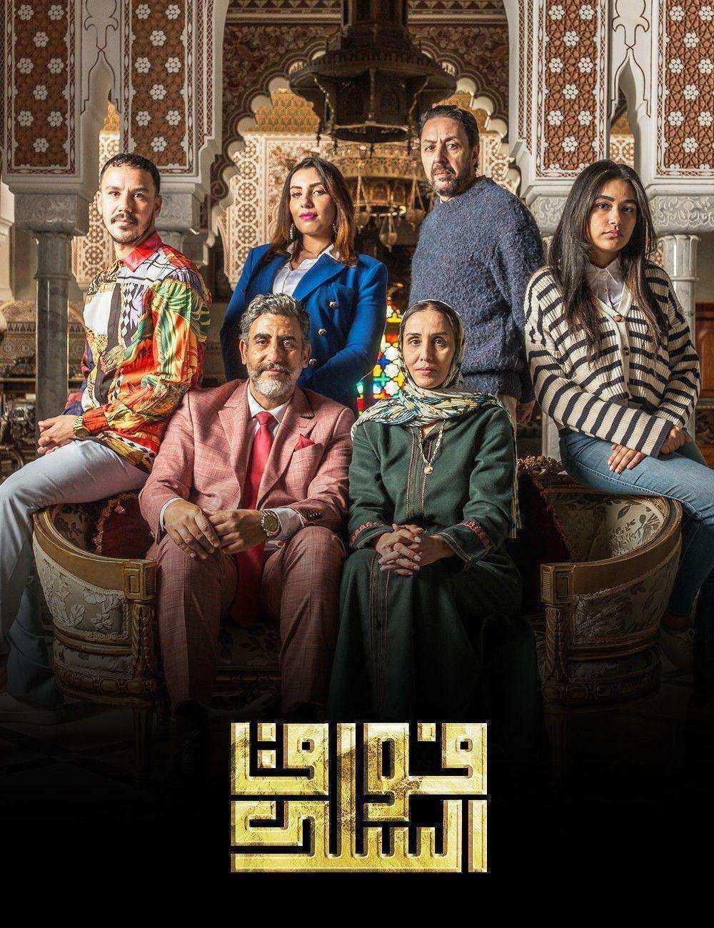 مسلسل فوق السلك الموسم الاول