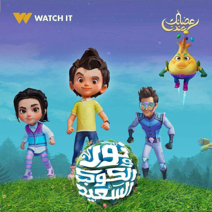 مسلسل كرتون نور والكوكب السعيد الحلقة 30 الثلاثون والاخيرة