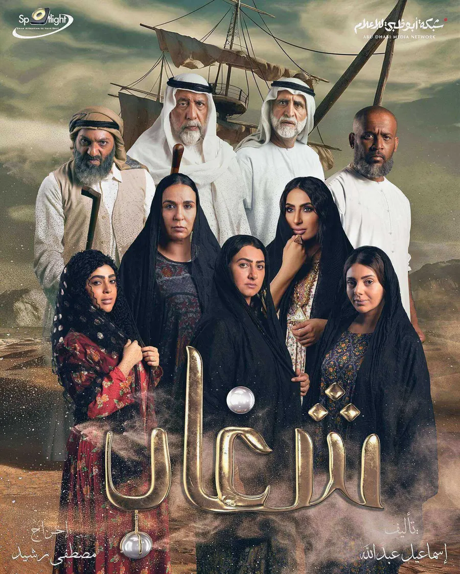 مسلسل شغاب الحلقة 30 الثلاثون الأخيرة