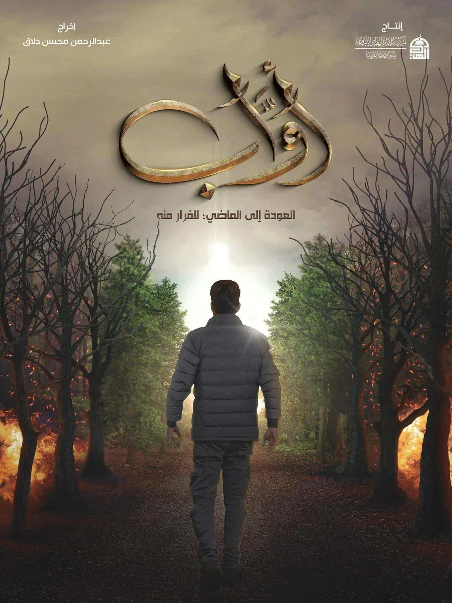 مسلسل أواب الحلقة 29 التاسعة والعشرون