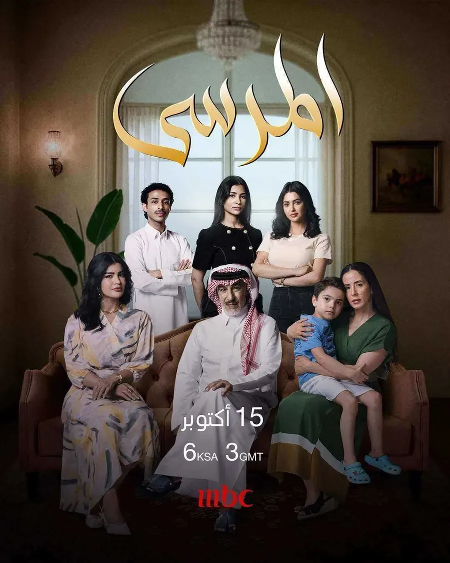 مسلسل المرسى الحلقة 30 الثلاثون