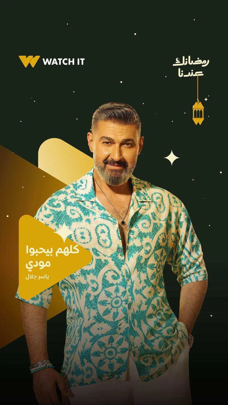 مسلسل مين ميحبش مودي