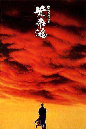 فيلم Once Upon a Time in China مترجم