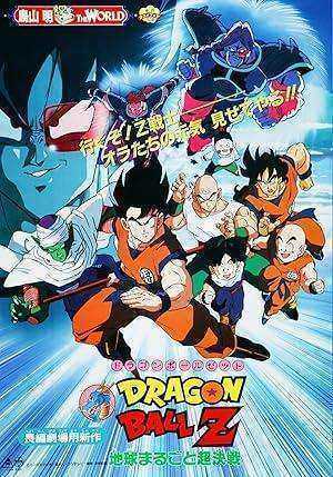 فيلم Dragon Ball Z- Movie 3 مترجم اون لاين