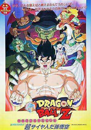 فيلم Dragon Ball Z- Movie 4 مترجم اون لاين