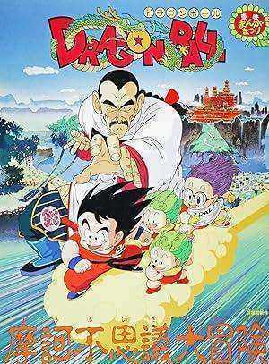 فيلم Dragon Ball- Movie 3 مترجم اون لاين