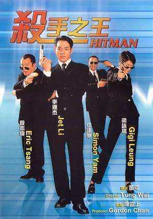 فيلم Hitman 1998 مترجم اون لاين