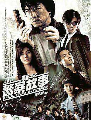 فيلم New Police Story 2004 مترجم