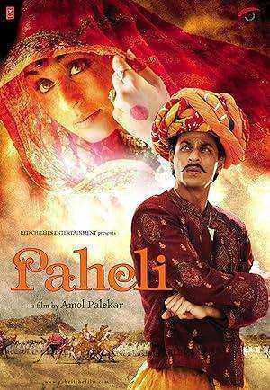 فيلم Paheli 2005 مترجم