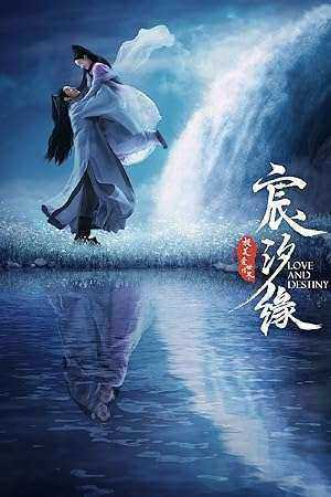 مسلسل حب و قدر Love and Destiny الموسم الاول الحلقة 2