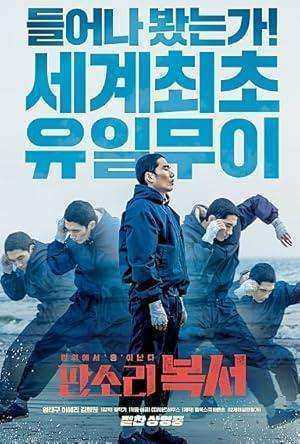 فيلم My Punch-Drunk Boxer 2019 مترجم