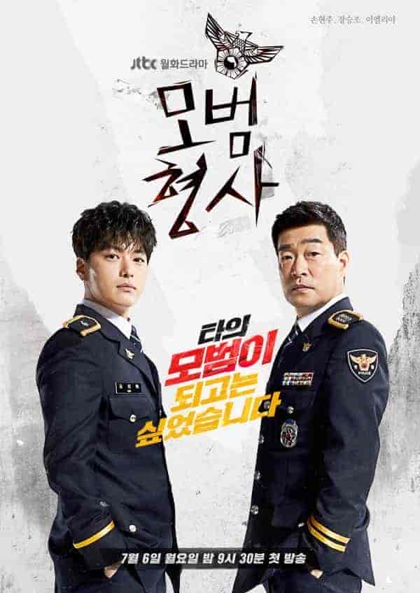 مسلسل المحقق الجيد The Good Detective الموسم الثاني الحلقة 8 مترجمة