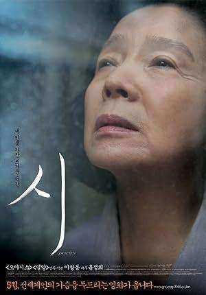 فيلم Poetry 2010 مترجم
