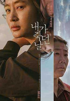 فيلم The Day I Died- Unclosed Case 2020 مترجم