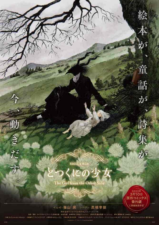 اوفا Totsukuni no Shoujo (2022) الحلقة 2 الثانية مترجمة