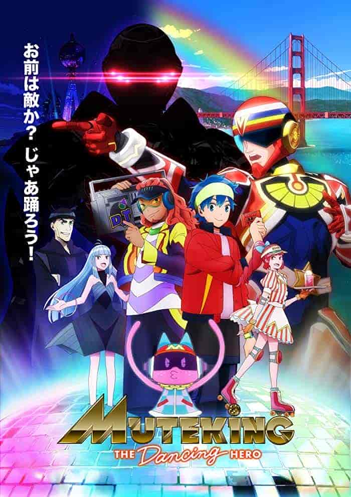 انمي Muteking the Dancing Hero الحلقة 1 الاولي مترجمة