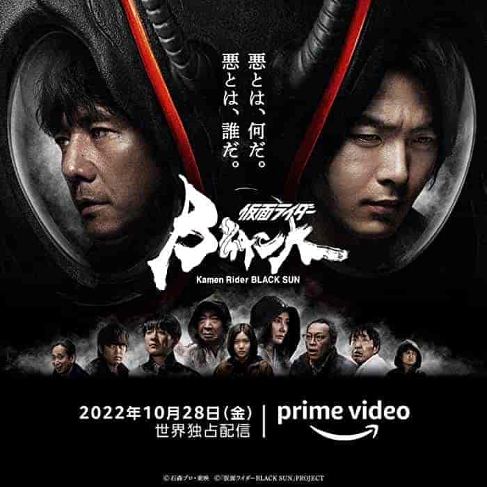 مسلسل كامين رايدر بلاك صن Kamen Rider Black Sun الحلقة 8 مترجمة