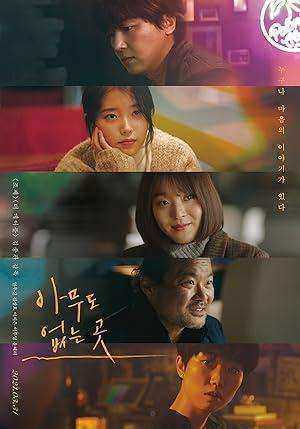 فيلم Shades of the Heart 2019 مترجم