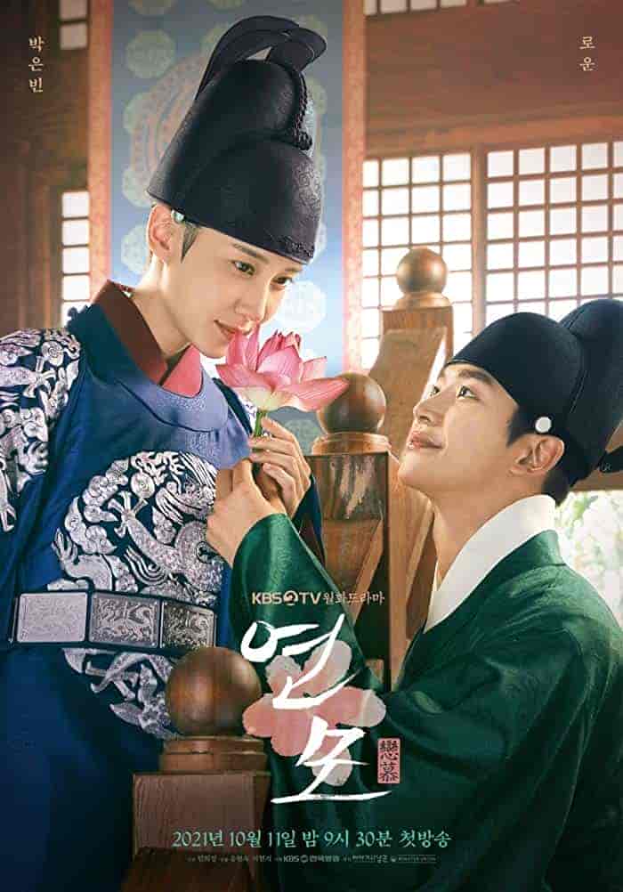 مسلسل عاطفة الملك The King’s Affection الحلقة 2 مترجمة