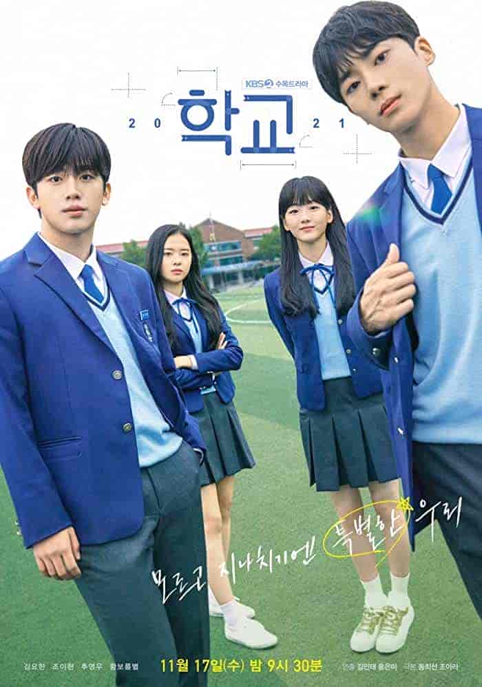 مسلسل المدرسة School 2021 الحلقة 5 مترجمة