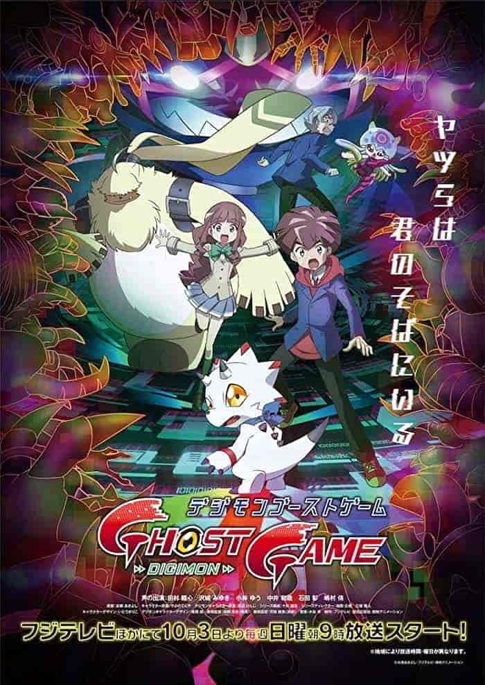 انمي Digimon Ghost Game الحلقة 2 الثانية مترجمة