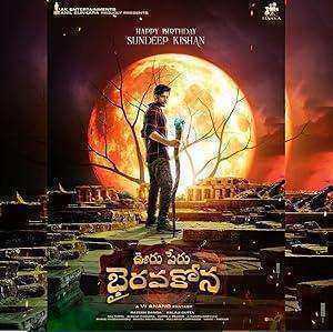 فيلم Ooru Peru Bhairavakona 2024 مترجم