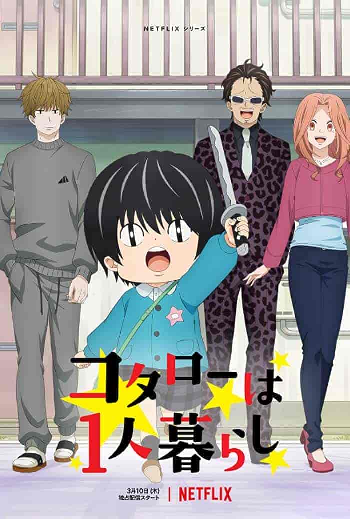 انمي Kotaro Lives Alone الحلقة 8 الثامنة مترجمة