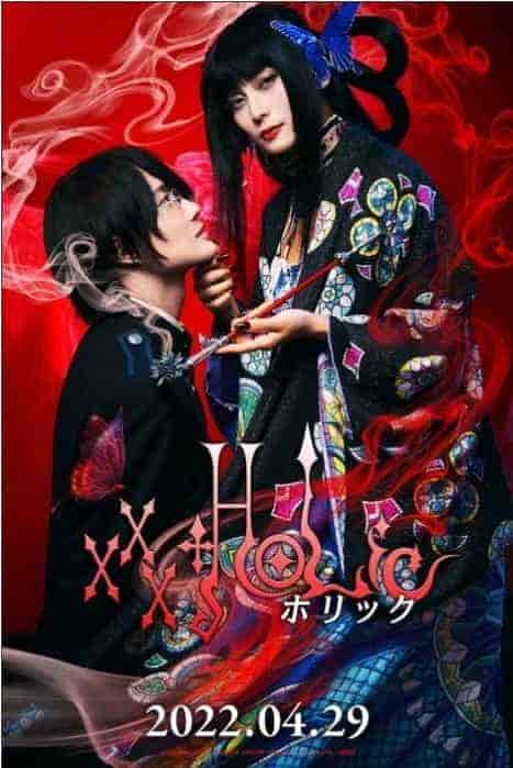 فيلم xxxHOLiC 2022 مترجم اون لاين