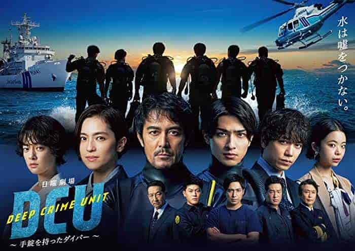 مسلسل وحدة جرائم الاعماق DCU الحلقة 2 مترجمة