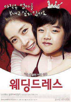 فيلم Wedding Dress 2010 مترجم