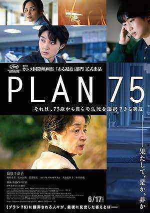 فيلم Plan 75 2022 مترجم