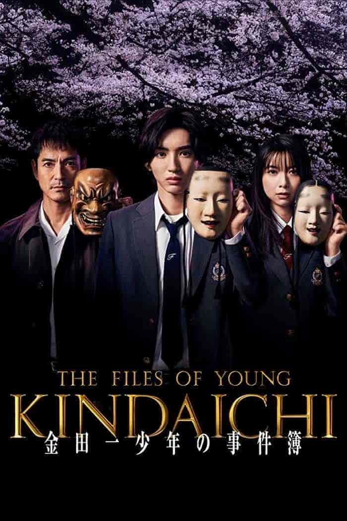 مسلسل ملفات يونغ كيندايتشي The Files of Young Kindaichi الحلقة 10 والاخيرة مترجمة