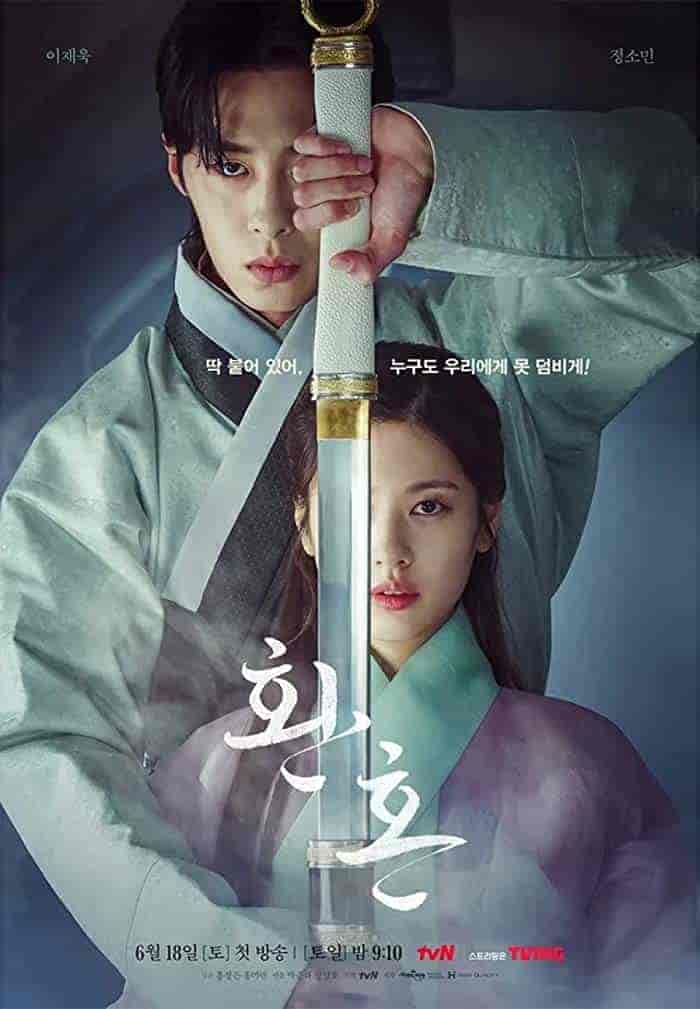 مسلسل كيمياء النفوس Alchemy of Souls الحلقة 3 مترجمة