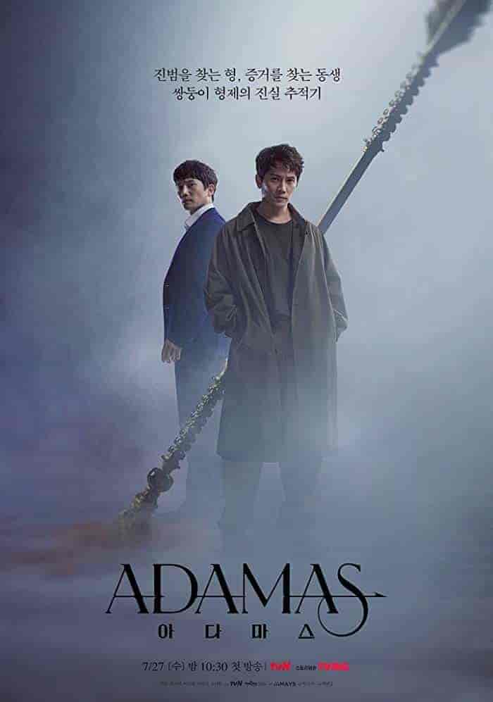 مسلسل اداماس Adamas الحلقة 1 مترجمة