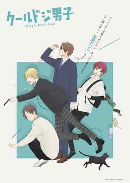 انمي Cool Doji Danshi الحلقة 1 الاولي مترجمة