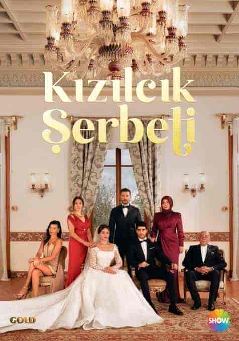 مسلسل شراب التوت مترجم